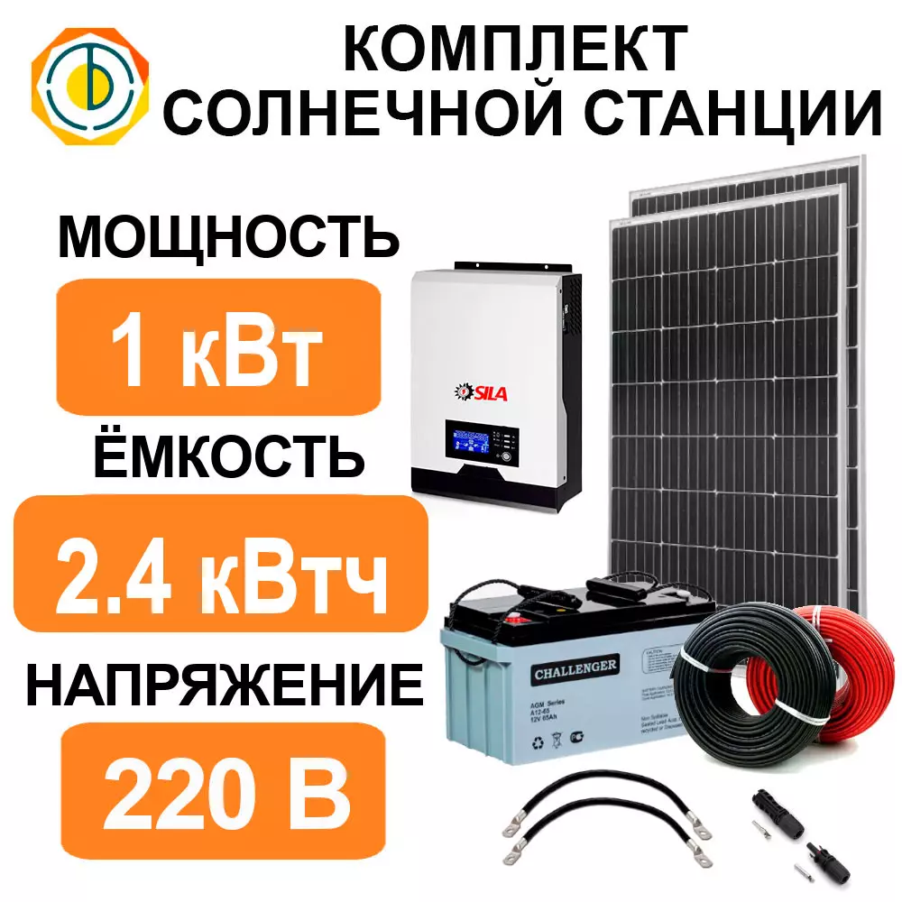 Солнечная электростанция 1 кВт